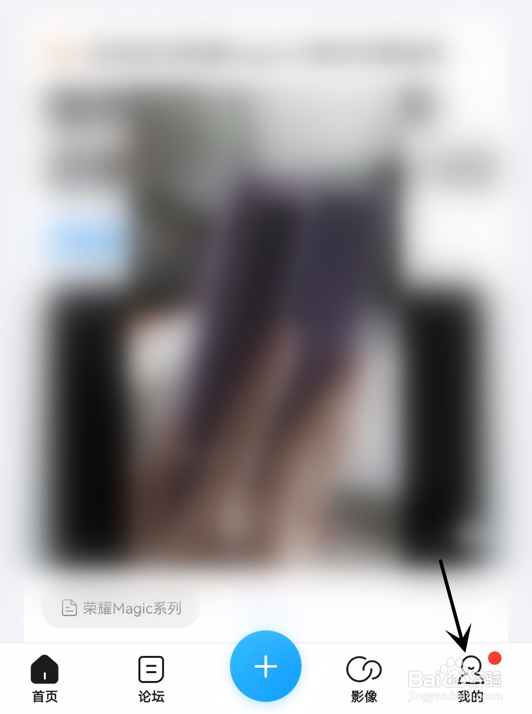 荣耀俱乐部怎么检查更新