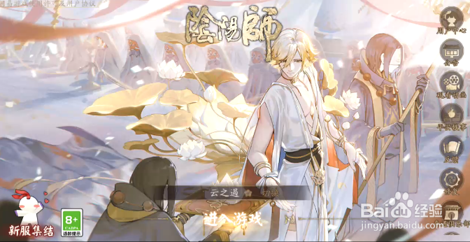 阴阳师活动红莲华冕鬼蜮讨伐怎样查看怪物奖励