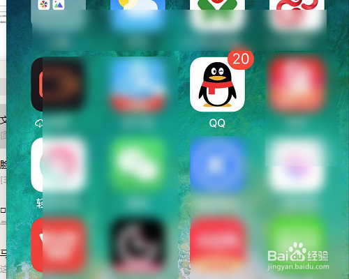 QQ怎样查看隐私政策