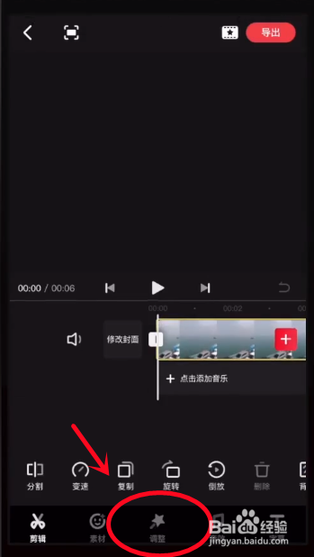 快影中如何关闭视频原声？