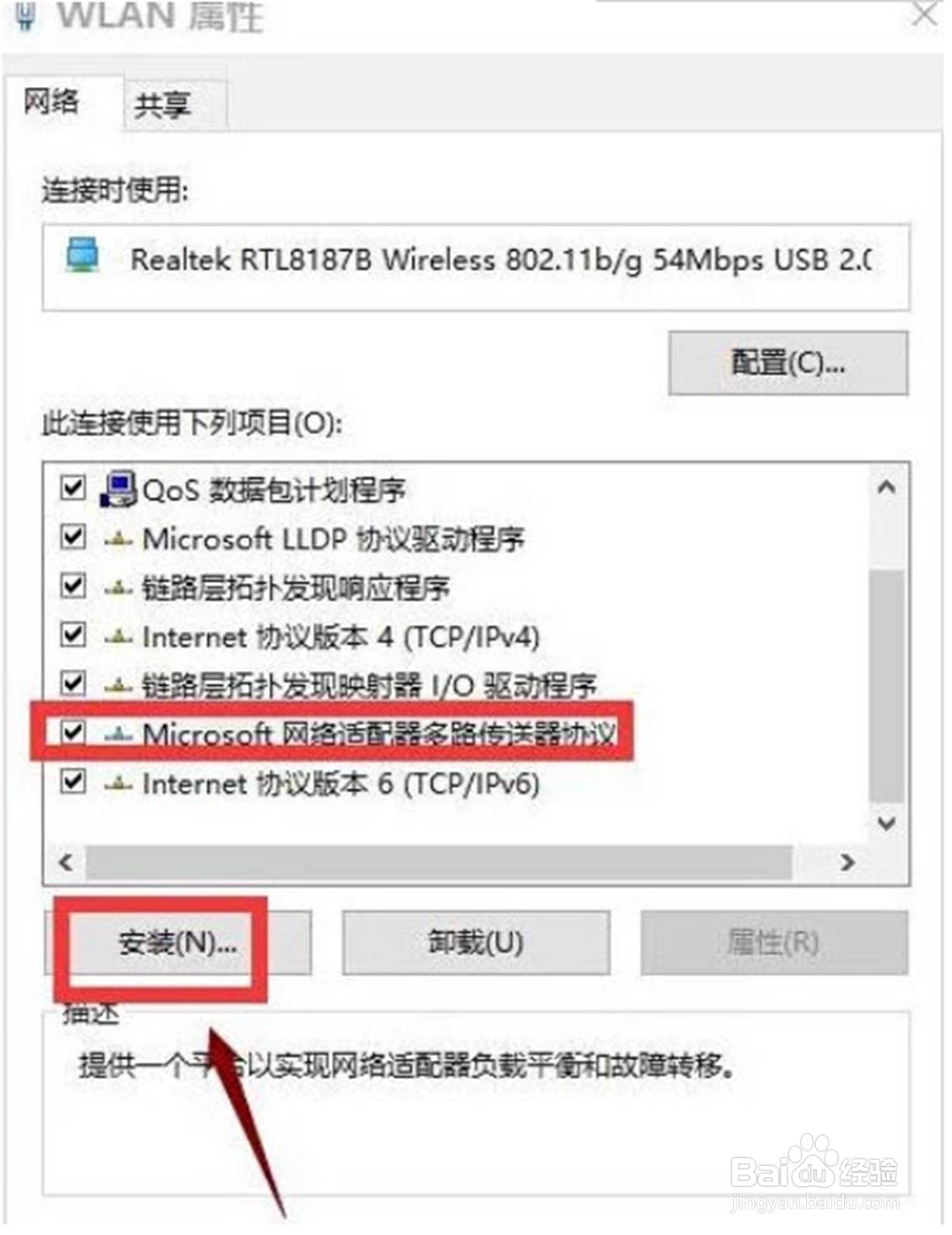 win10打不开网页