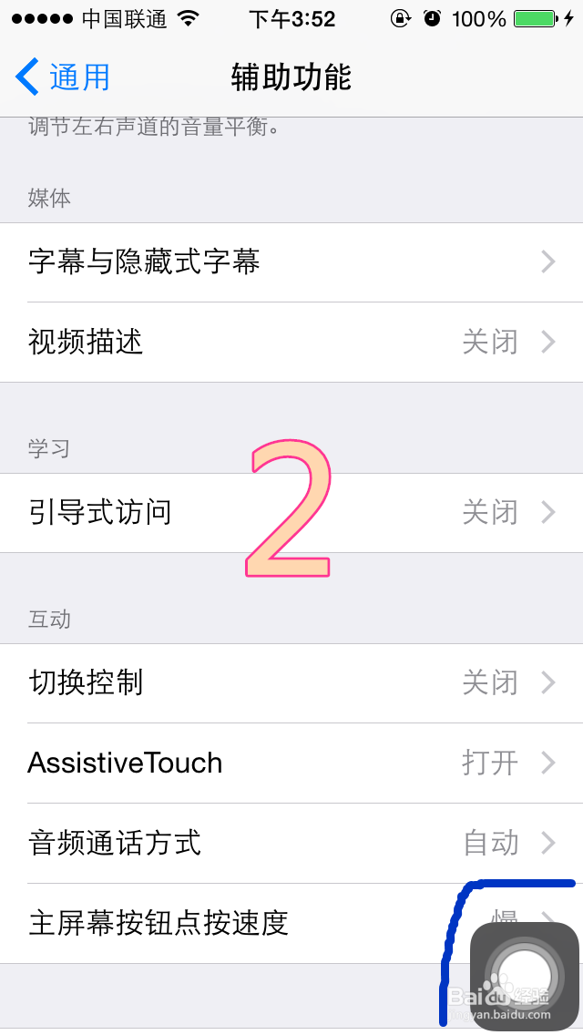 iPhone如何截屏【小白经验】