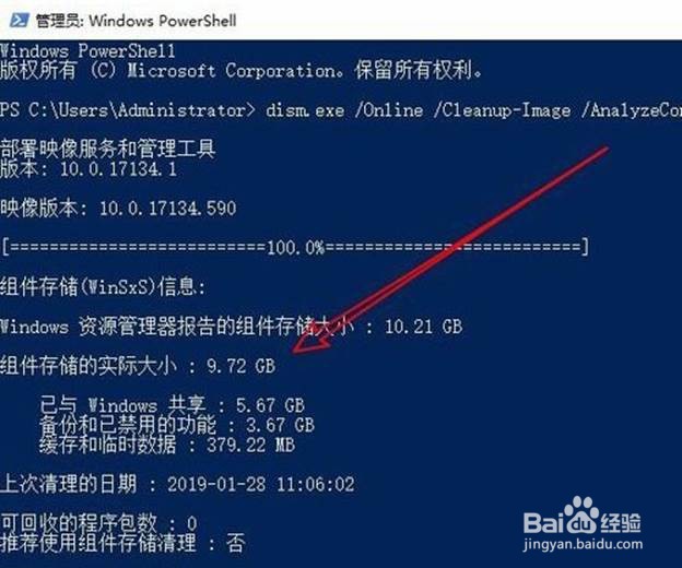 win10winsxs文件夹怎么清理