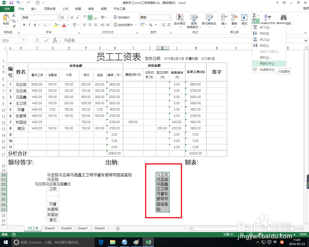 excel快速分离合并单元格内数据的方法