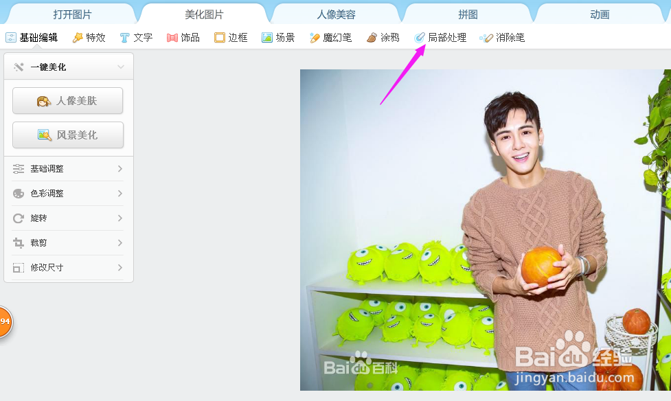 美图秀秀如何进行背景虚化？