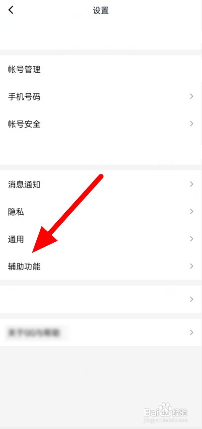 如何隐藏QQ频道入口