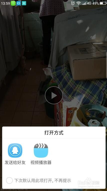 手机的视频播放不了变成了分享是怎么回事