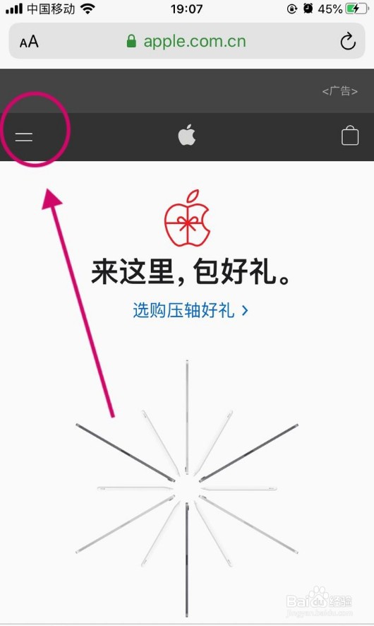 notability怎么退款