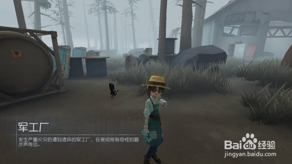 第五人格园丁怎么玩？