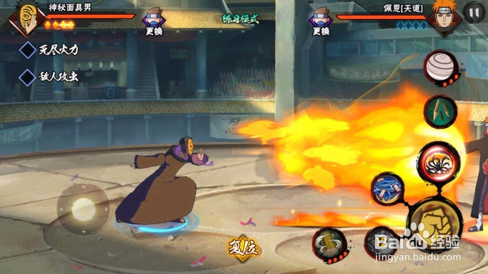 火影忍者手游之神秘面具男