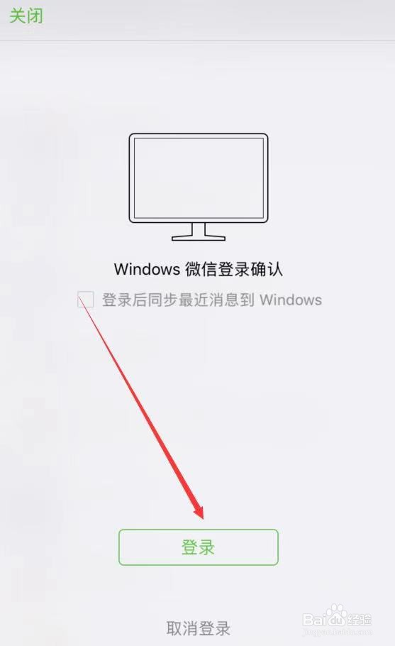 微信客户端怎么找