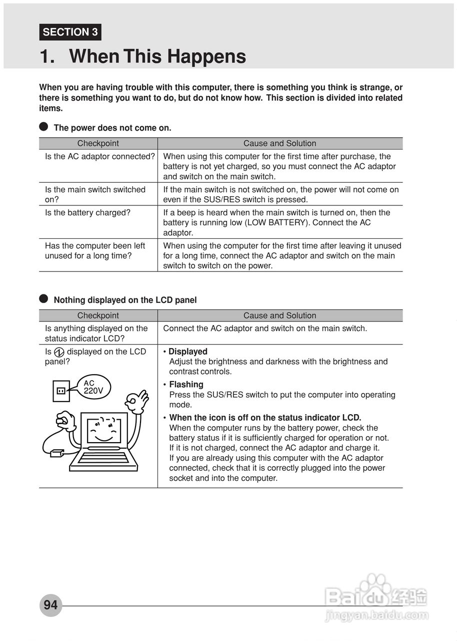 富士通笔记本C2210型使用说明书:[11]
