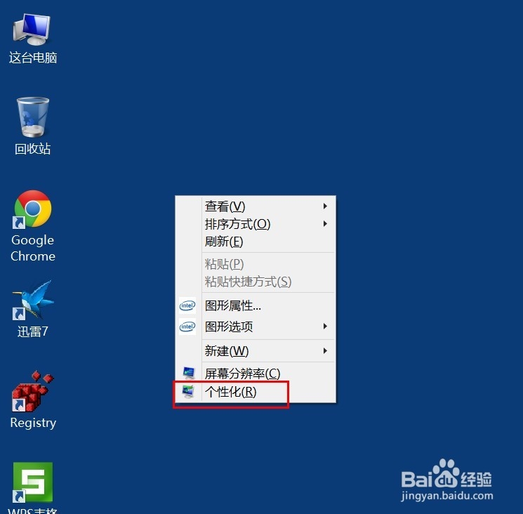 win8.1怎么打开控制面板