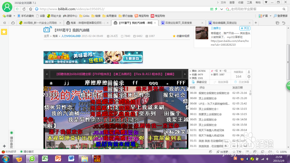 如何把网上的鬼畜视频和背景音乐弄到手?