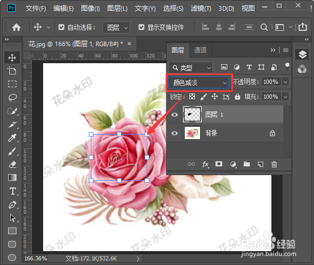 PS技巧：如何去掉多个复杂图片水印