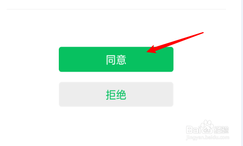 半次元怎么使用微信登录？