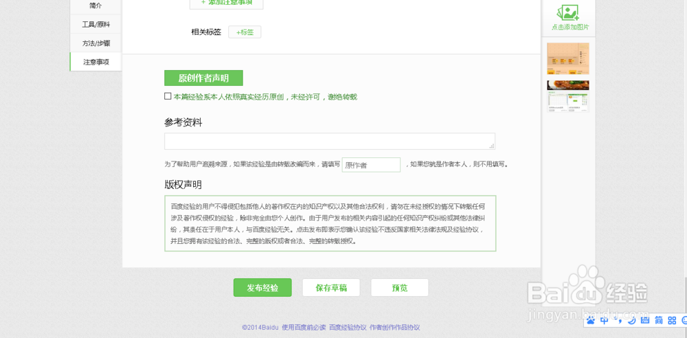 如何通过百度经验赚钱分享计划如何兼职赚钱