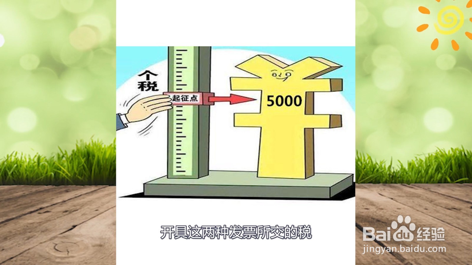 专票和普票的区别