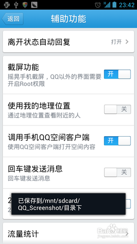 三星i9300怎么截图
