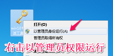教大家win10怎么使用激活工具轻松激活系统