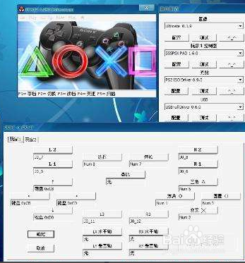 ps2模拟器怎么玩游戏