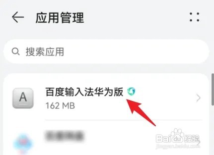 华为手机打字卡顿解决方法