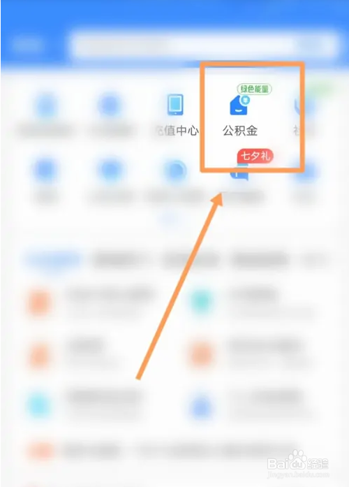 公积金怎么调整一年度怎么算