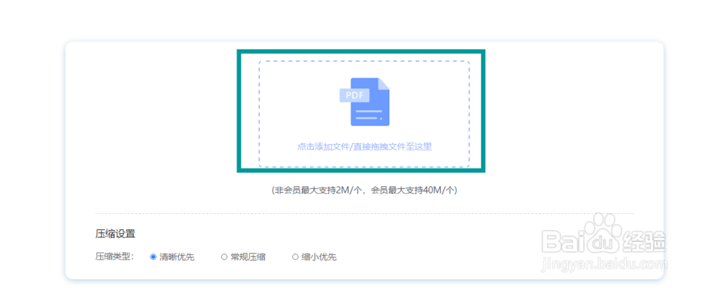 怎么压缩PDF文档大小，一招搞定