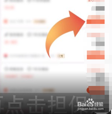 识货app如何联系店铺客服