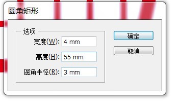 AI教程--线段工具的使用