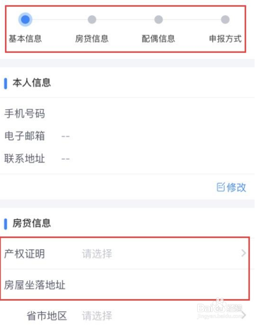 个人纳税减免如何申报