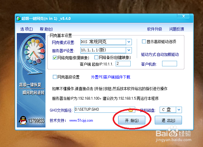 玩转超级一键网刻