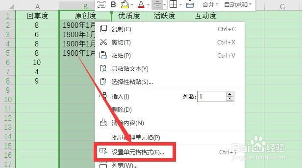 wps 表格输入数字自动变成日期怎么办