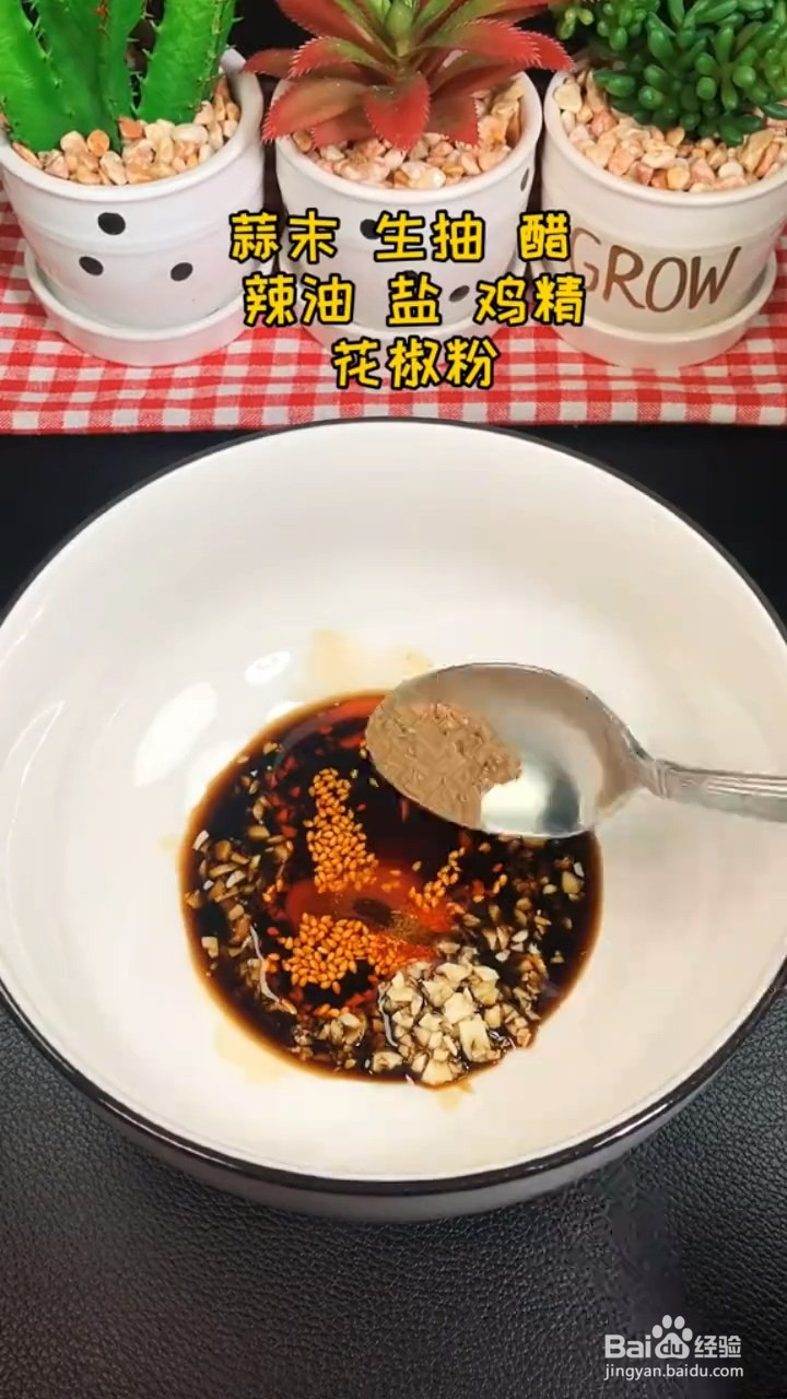 如何制作美味的麻辣小面