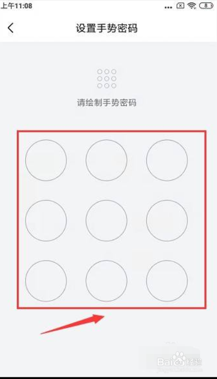 QQ邮箱怎样设置手势密码