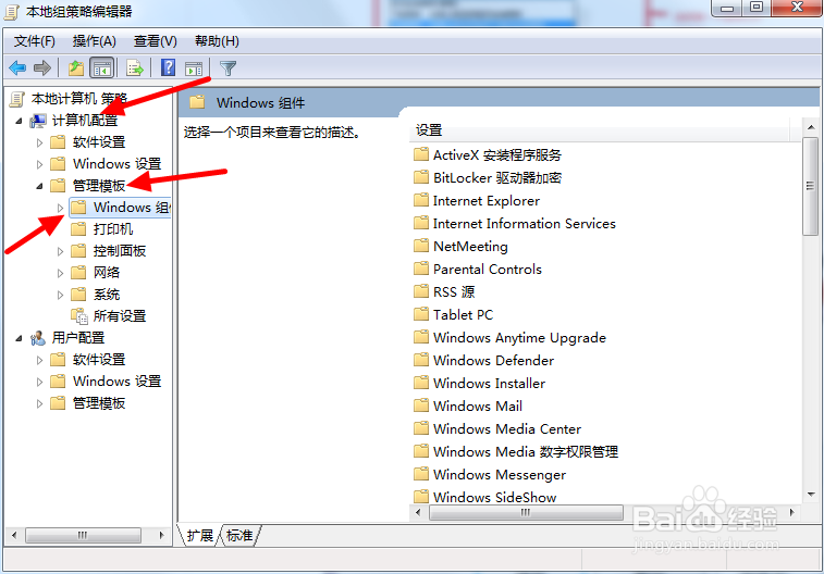 如何取消电脑系统的自动更新