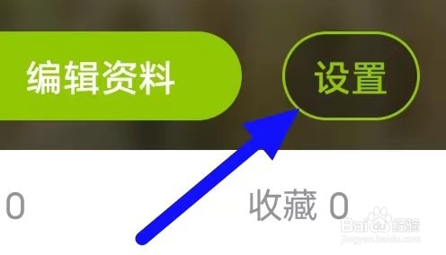 19楼如何修改通用设置