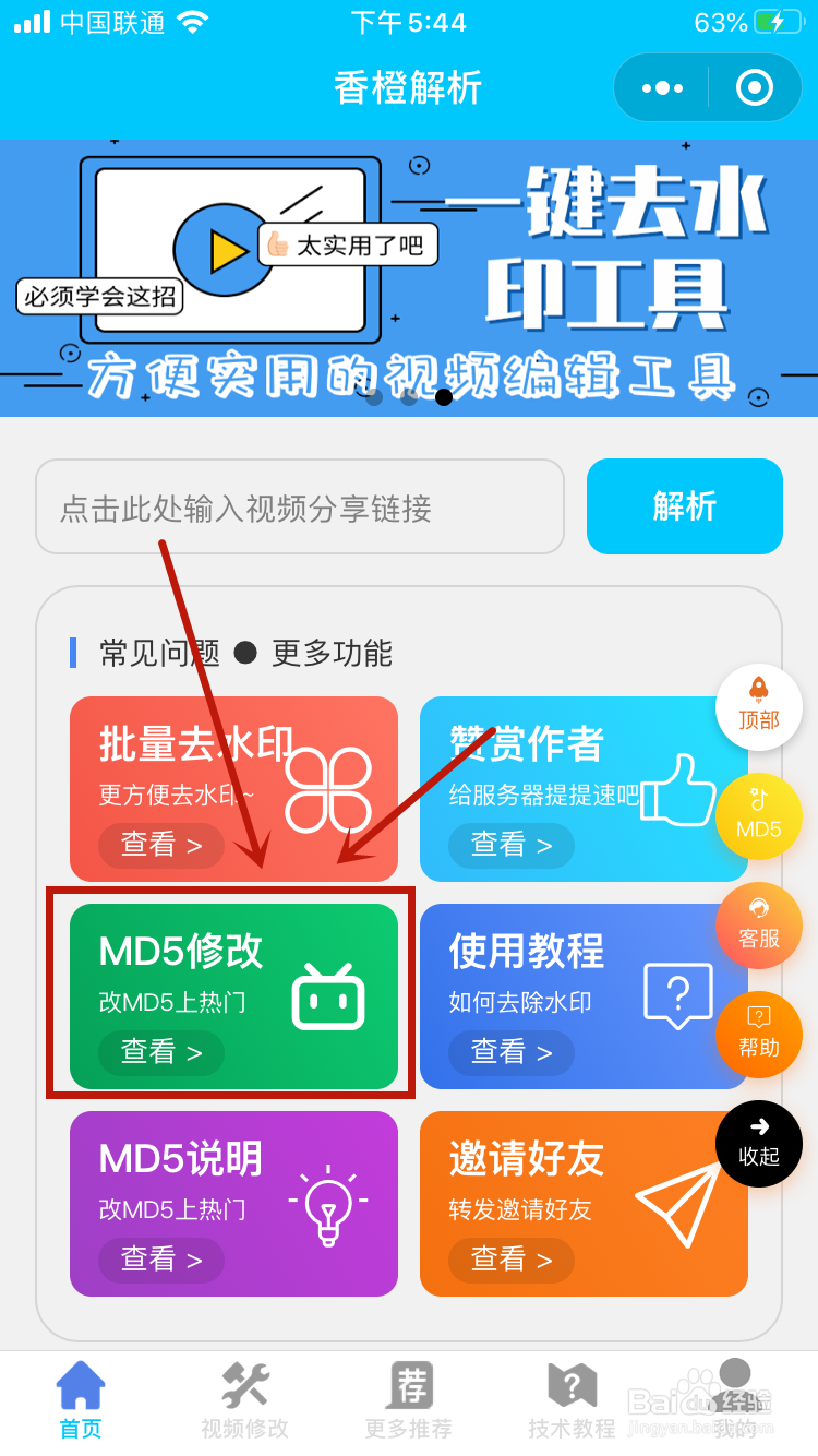 短视频怎样消重？怎样修改MD5值？