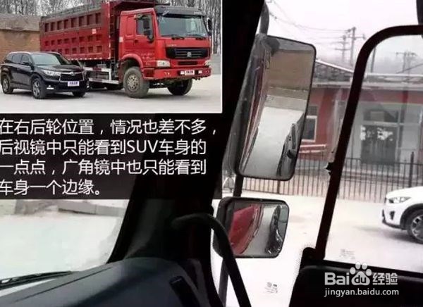 大车盲区出行注意事项