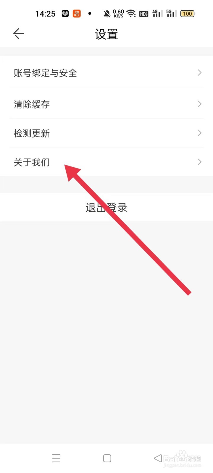 怎样找到方特旅游的关于我们