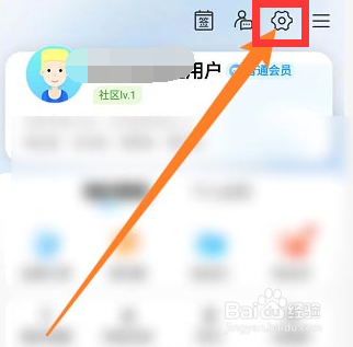携程旅行如何开启个性推荐功能