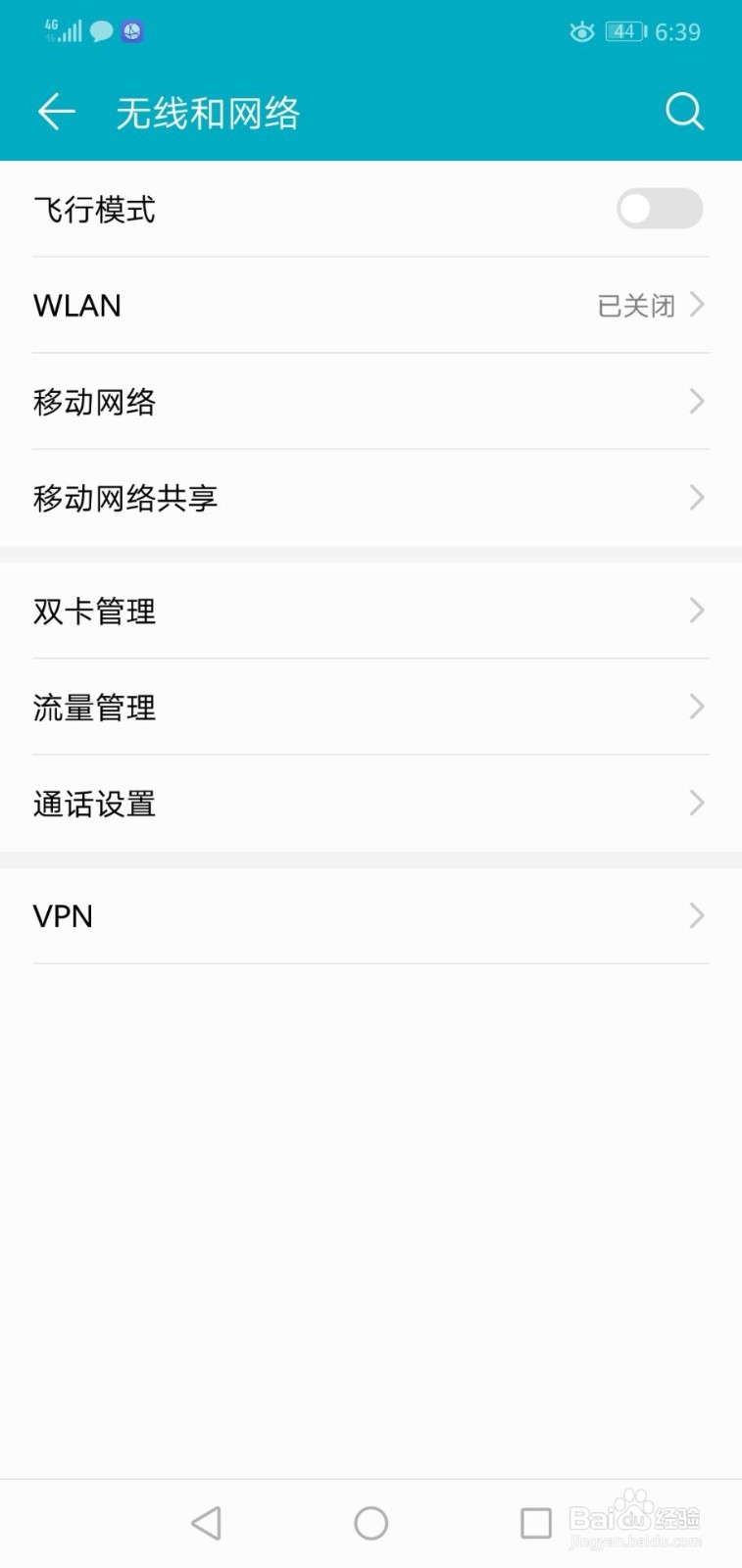如何打开华为手机通话自动录音功能