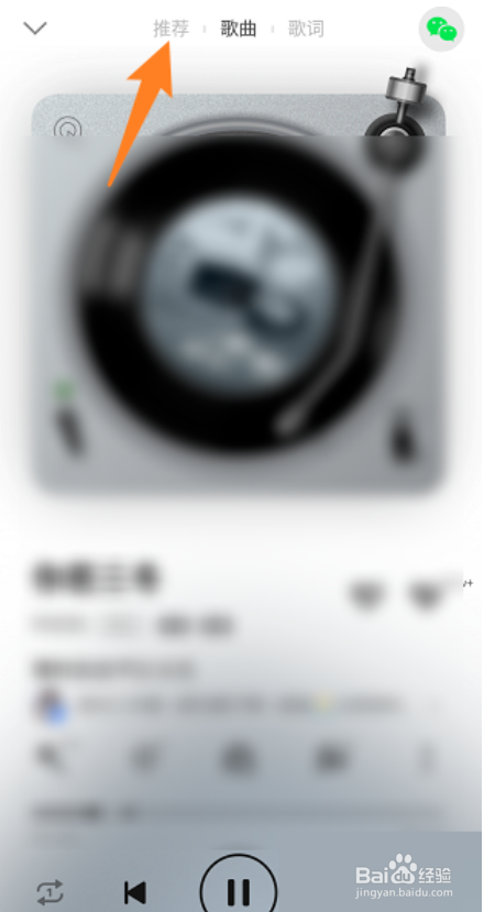 QQ音乐怎么查看音乐指数