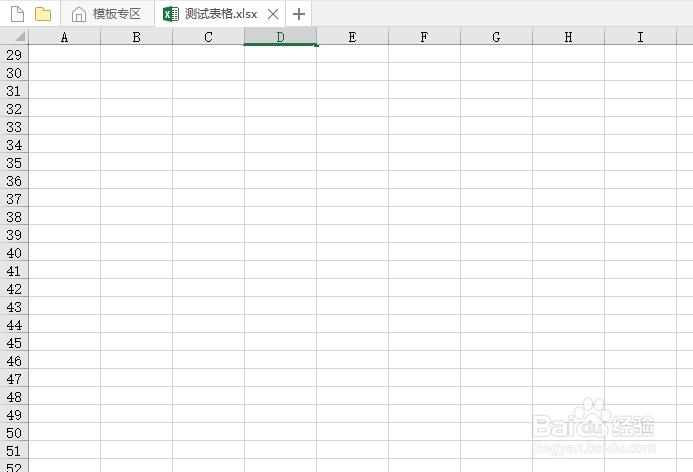 excel2019如何快速定位到指定的单元格
