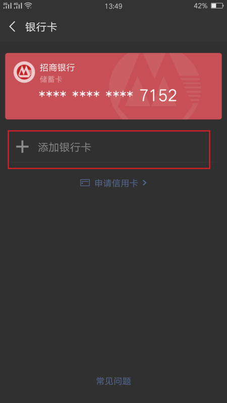农行信用卡可以用微信的支付钱包转账吗
