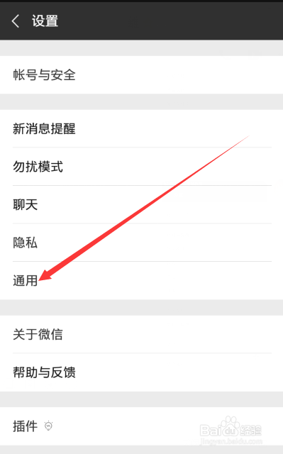 微信朋友圈入口不见了怎么办