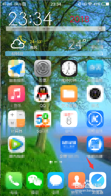 手机浏览器如何切换到电脑版本（VIVO X9）