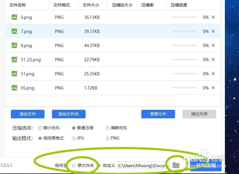 图片在线压缩，在线压缩图片的简单方法