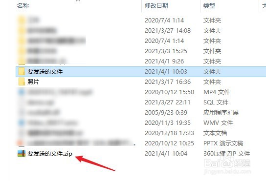 QQ邮箱怎么发送文件
