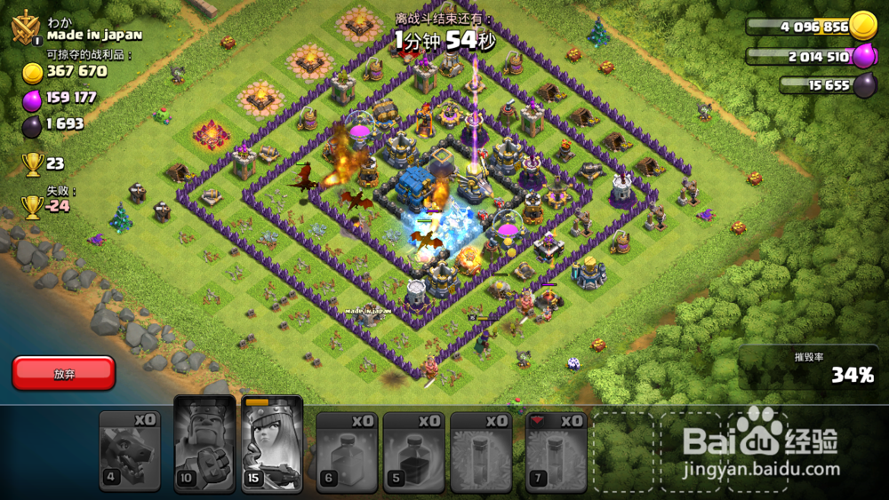 部落冲突9本如何效率打资源